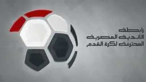 رابطة الأندية تكشف عن عقوبات...
