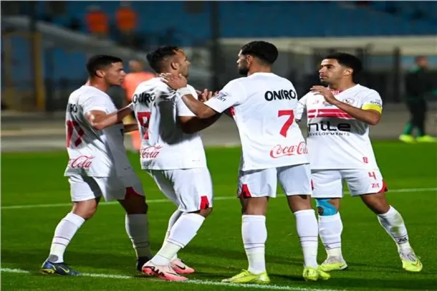 الزمالك