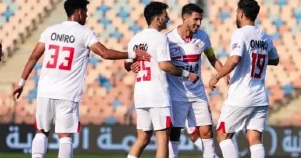 الزمالك