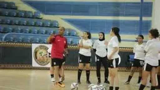 انطلاق معسكر منتخب السيدات للصالات.....