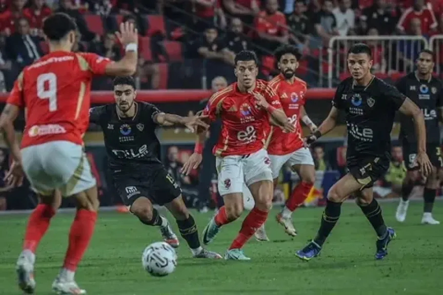 الأهلي والزمالك