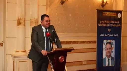 تفاصيل الحفل الختامي لدورة الدكتور...