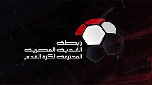 تغيير اسم كأس الرابطة إلى...