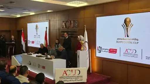 توقيع عقد رعاية كأس عاصمة...