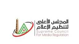 بمناسبة شهر رمضان.. الأعلى للإعلام...