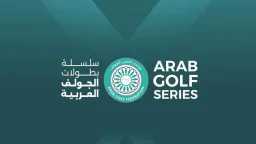 الاتحاد العربي للجولف يطلق سلسلة...