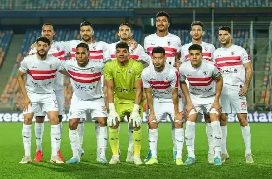 الزمالك