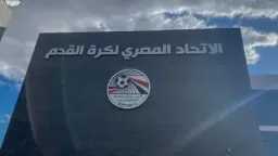 اتحاد الكرة يعلن بدء تفعيل...