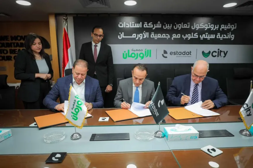 استادات وسيتي كلوب توقعان بروتوكول تعاون مع جمعية الأورمان