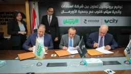 استادات وسيتي كلوب توقعان بروتوكول...