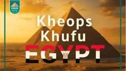كورة مصرية