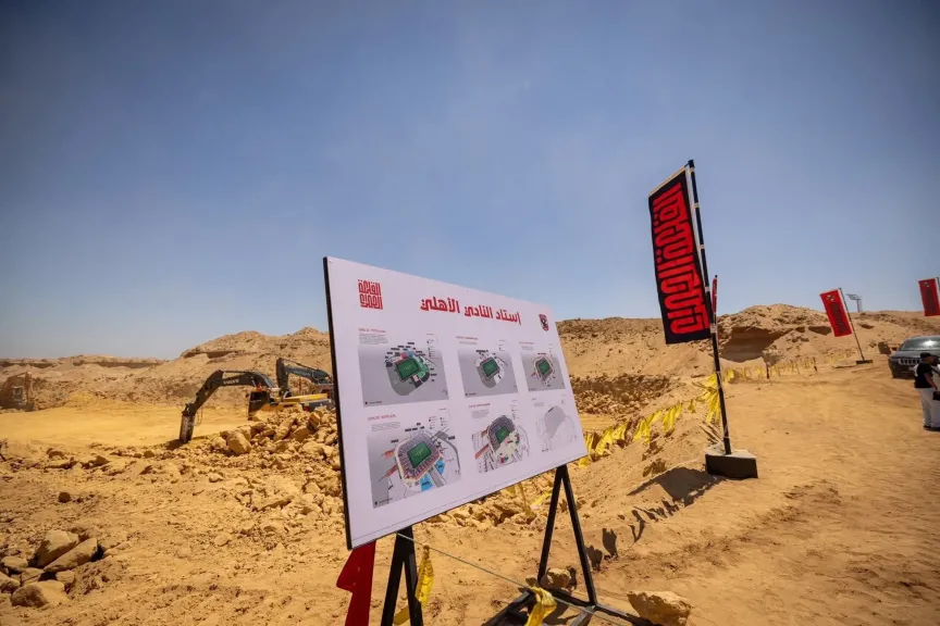 ستاد الاهلي
