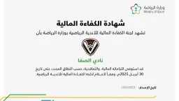 كورة عربية
