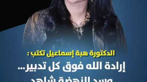 كورة مصرية