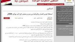 كورة مصرية