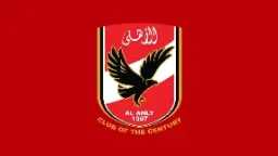 كورة مصرية