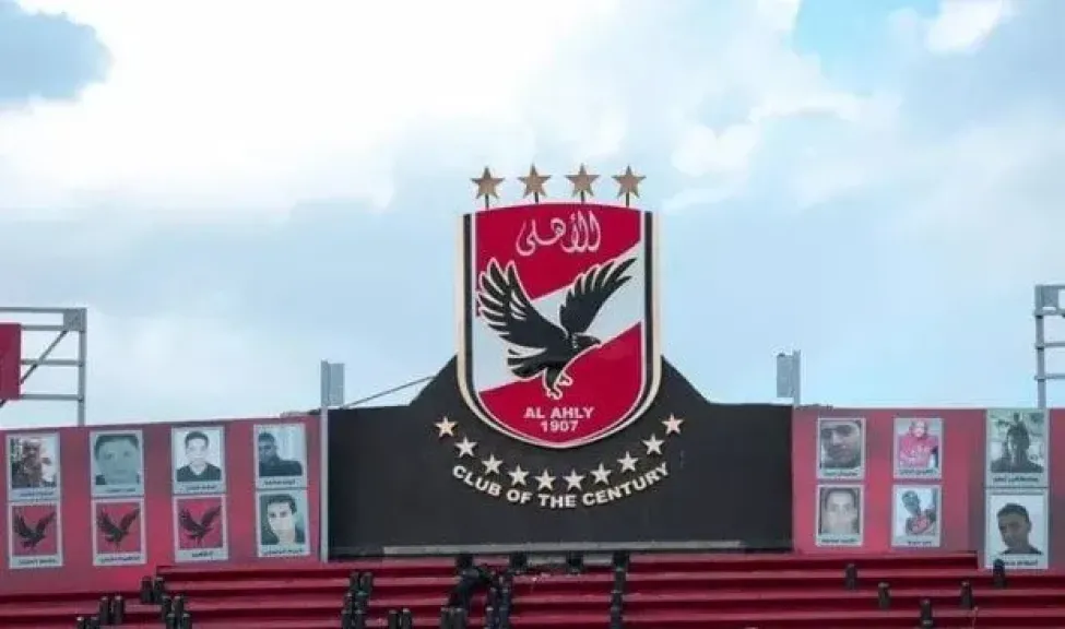 الاهلي