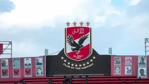 كورة مصرية