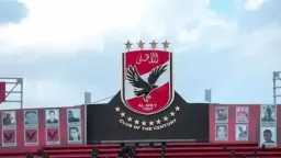 كورة مصرية