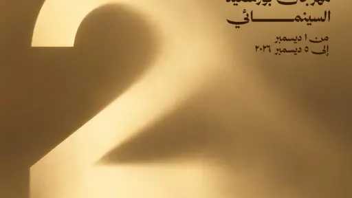 منوعات