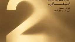 منوعات